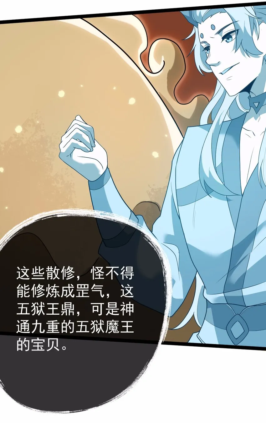 066 续命金丹 第14页