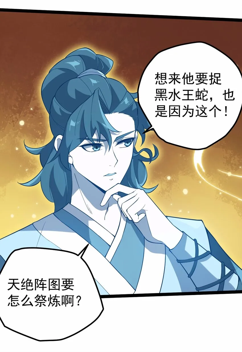 066 续命金丹 第26页