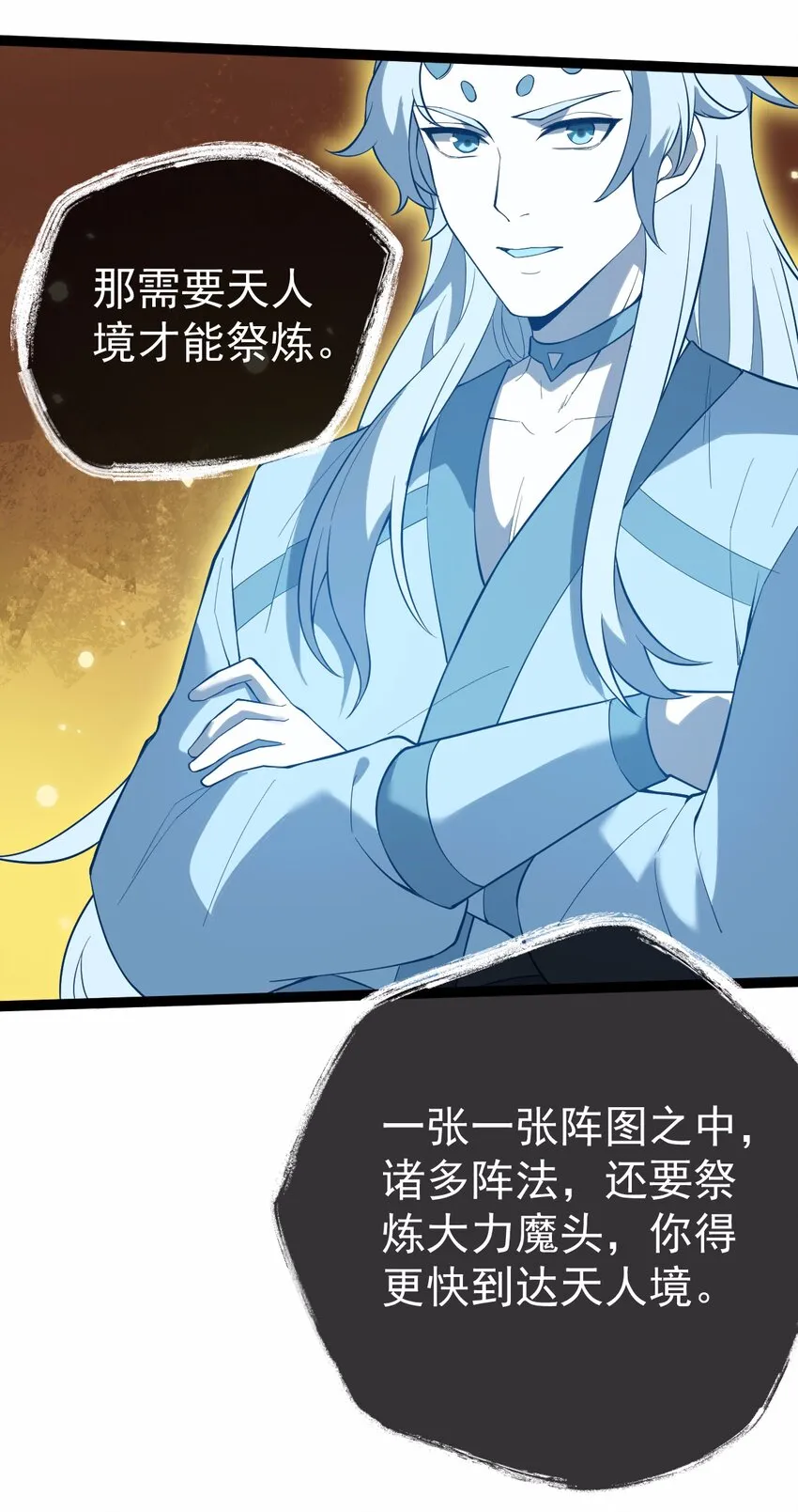 066 续命金丹 第27页