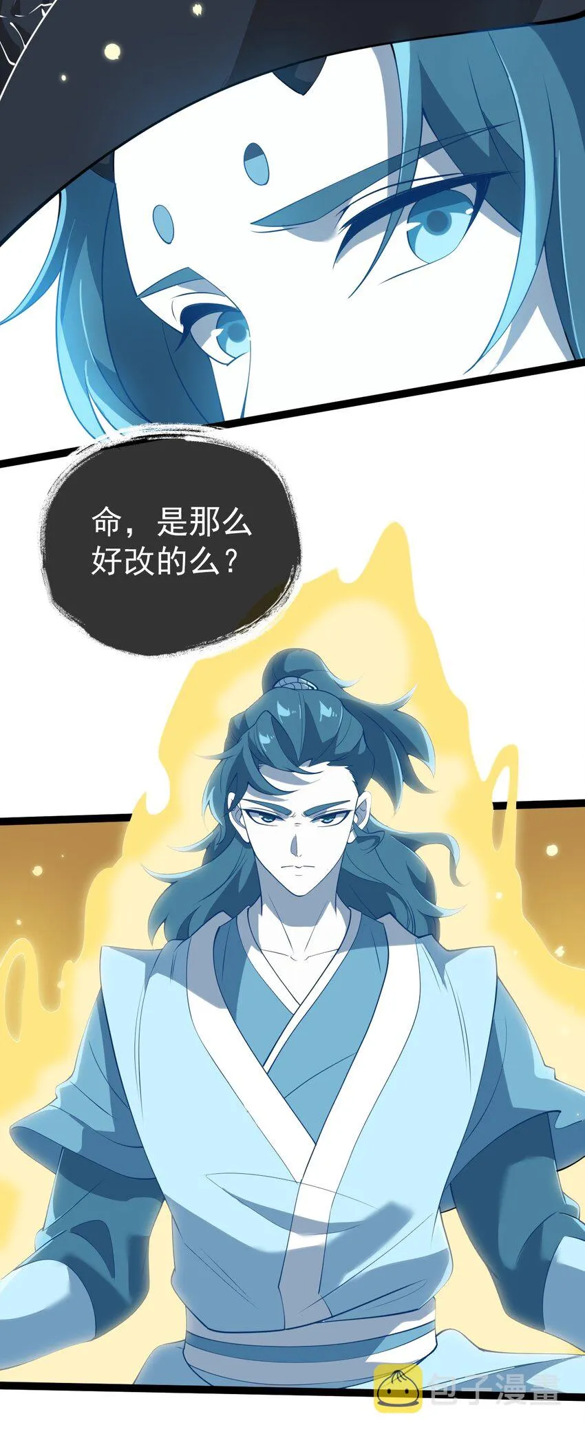 066 续命金丹 第32页
