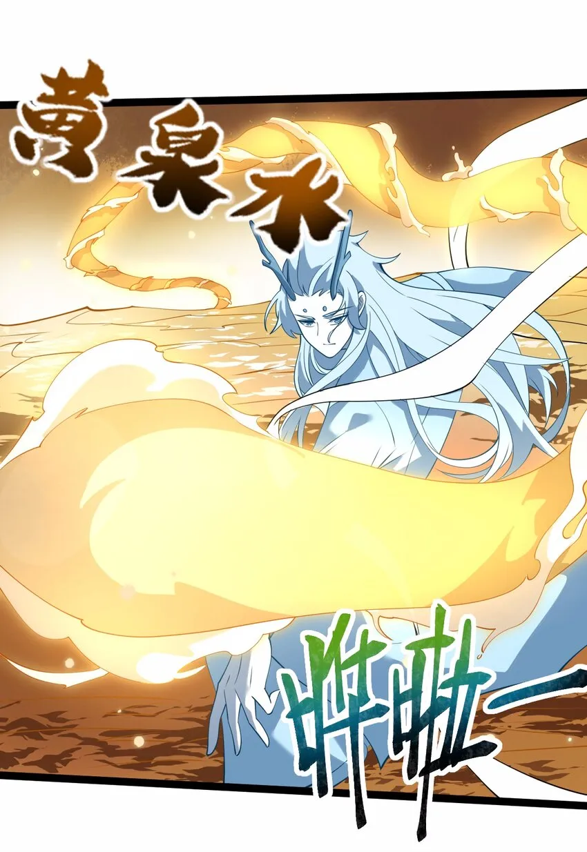 066 续命金丹 第36页