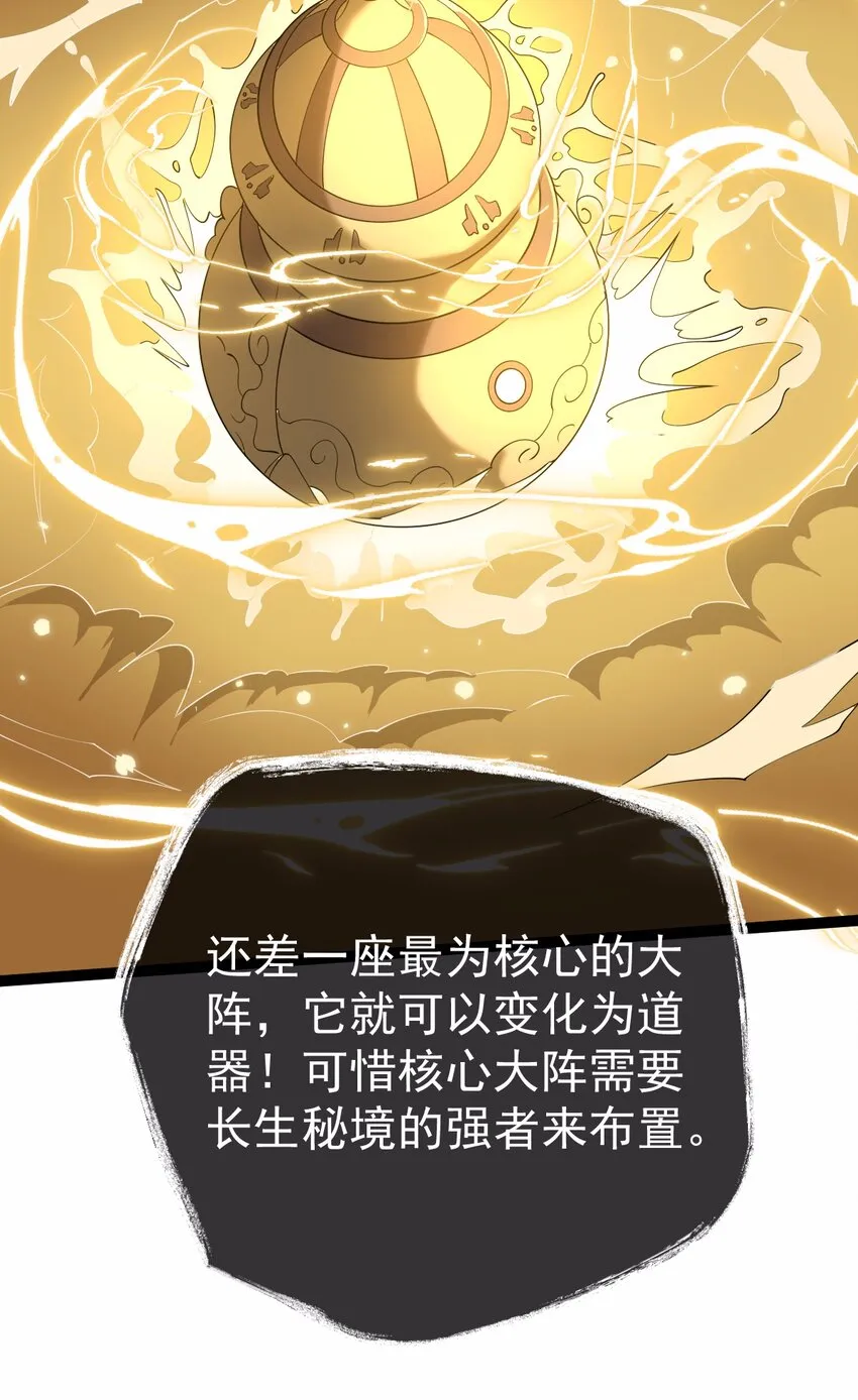 066 续命金丹 第38页