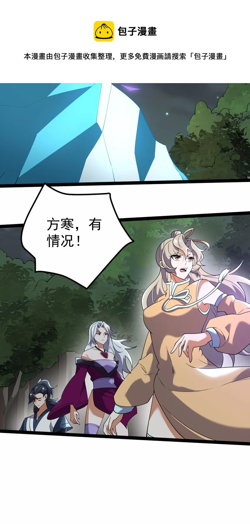 066 续命金丹 第41页