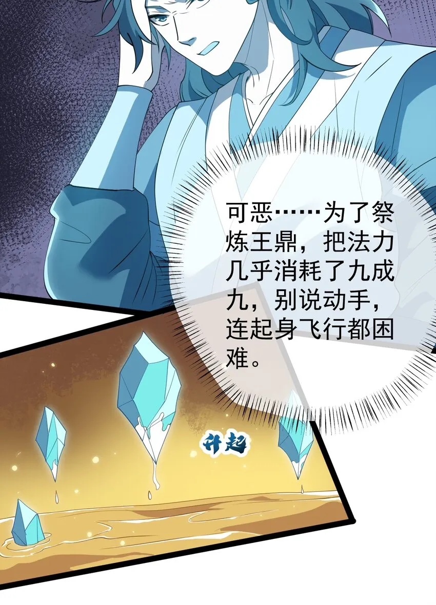 066 续命金丹 第43页