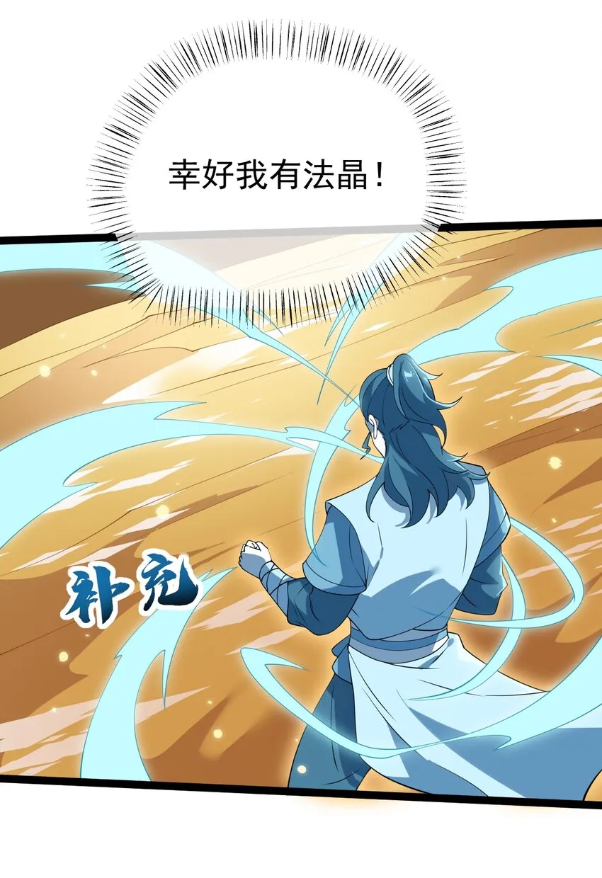 066 续命金丹 第44页