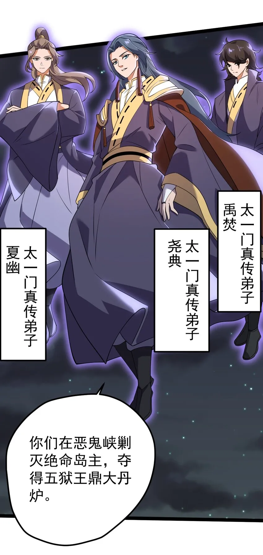 066 续命金丹 第46页