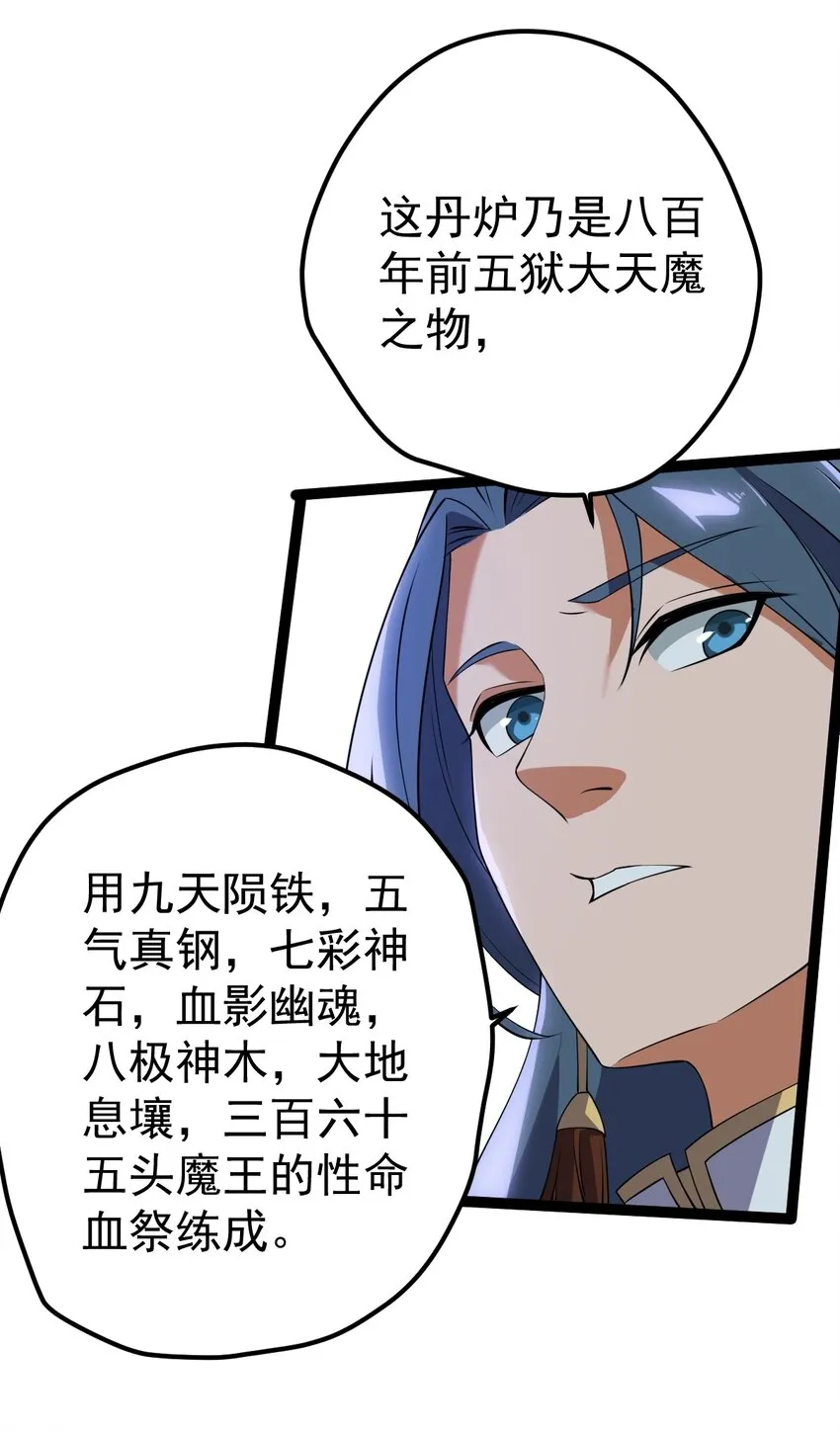 066 续命金丹 第47页