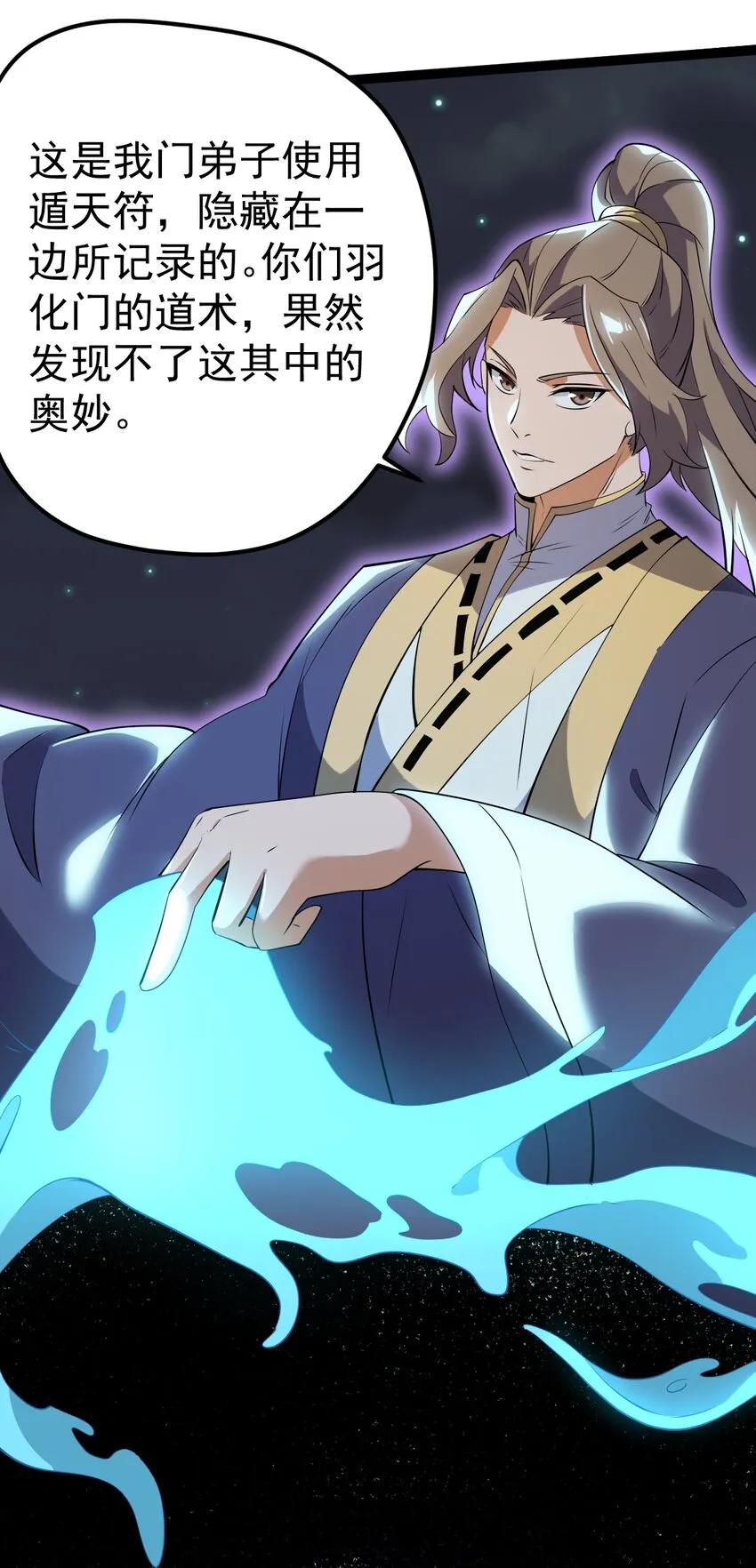 066 续命金丹 第50页