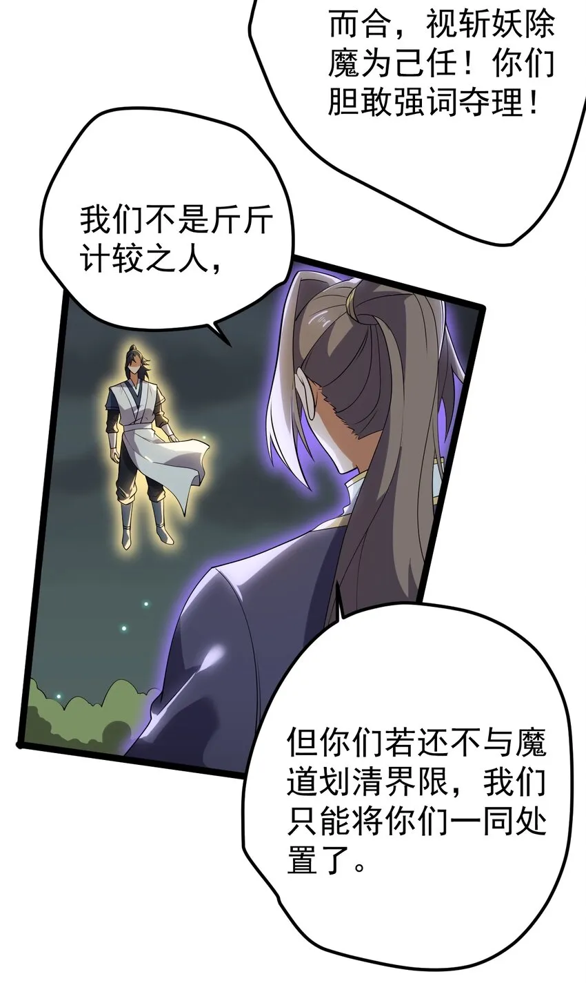 066 续命金丹 第56页