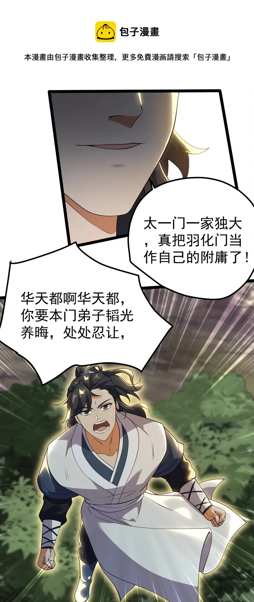 066 续命金丹 第57页