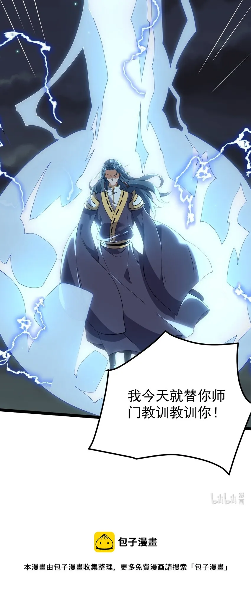 066 续命金丹 第59页