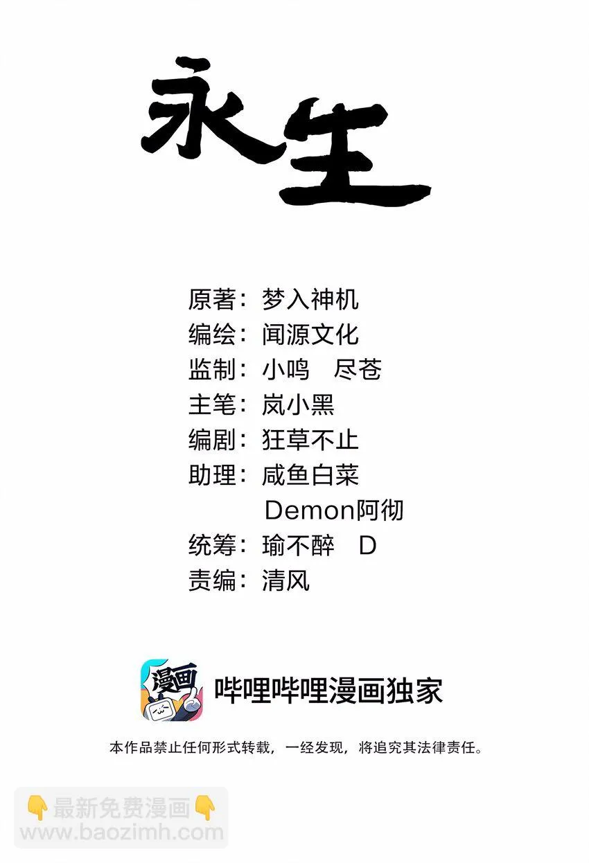 64 落井下石 第2页