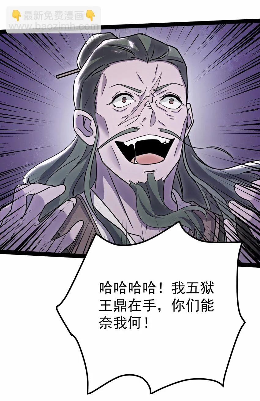 64 落井下石 第10页