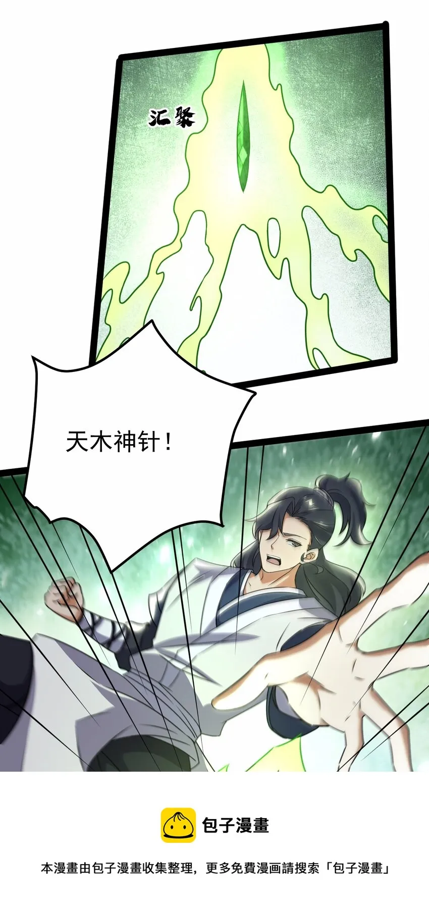 64 落井下石 第13页
