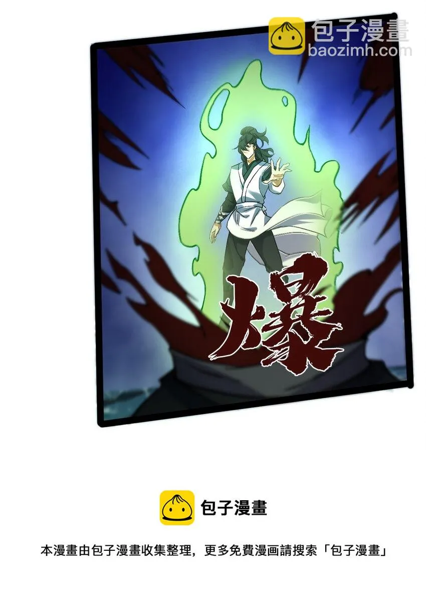 64 落井下石 第17页