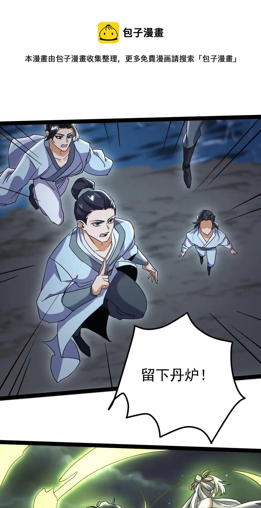 64 落井下石 第21页