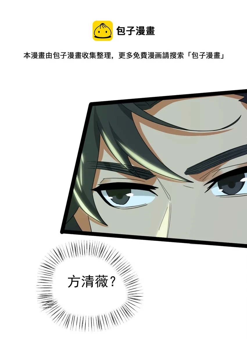 64 落井下石 第29页