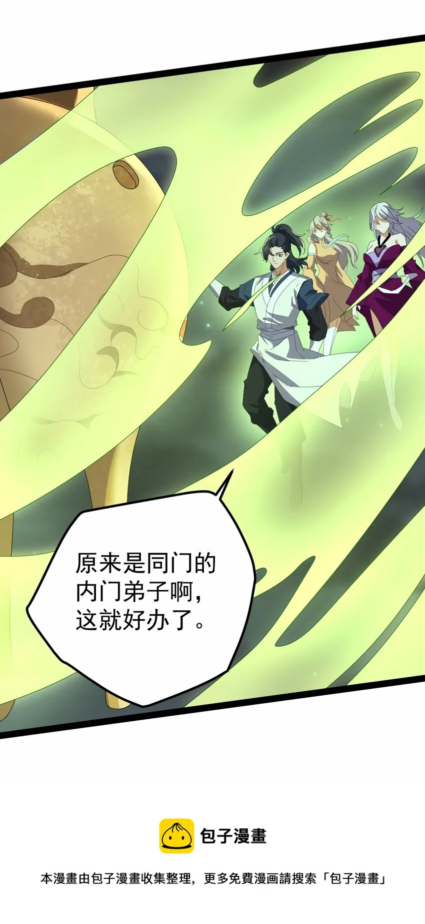 64 落井下石 第37页