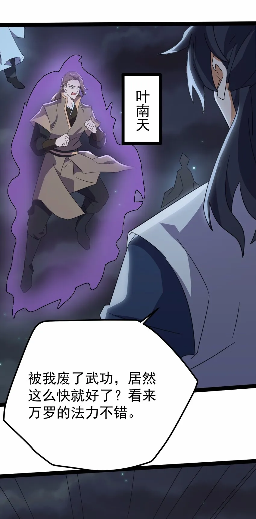 64 落井下石 第40页