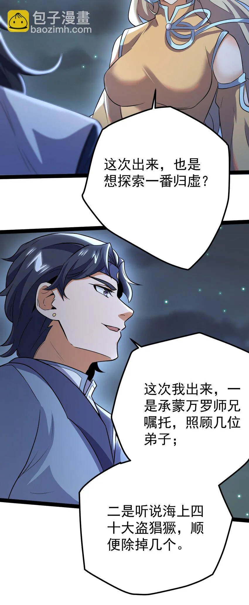 64 落井下石 第43页