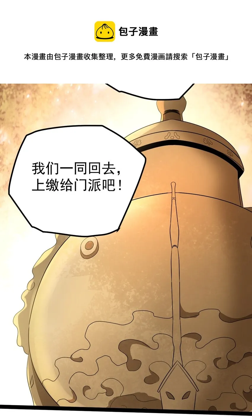 64 落井下石 第45页