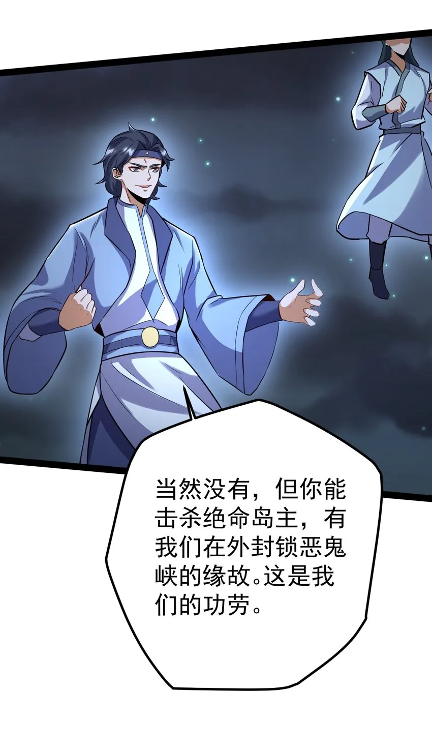 64 落井下石 第47页