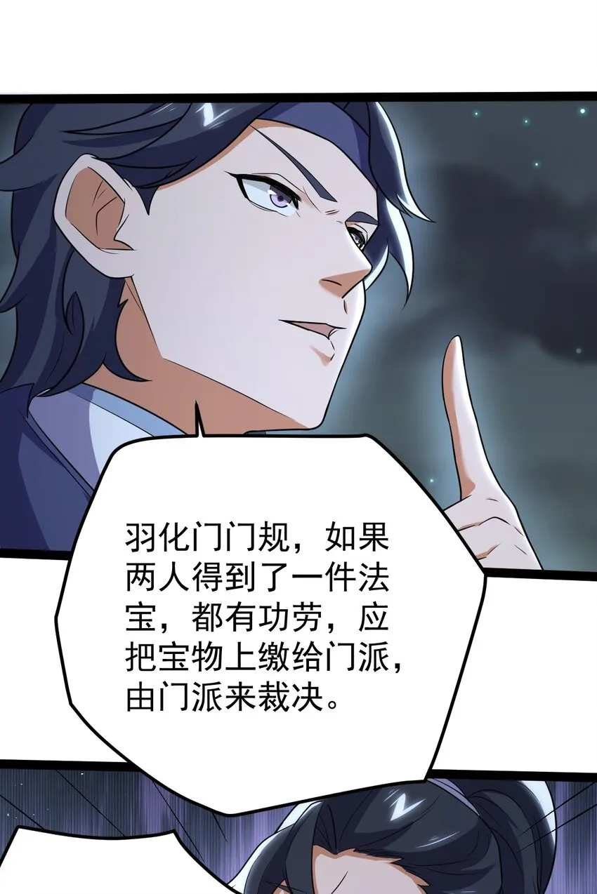 64 落井下石 第48页