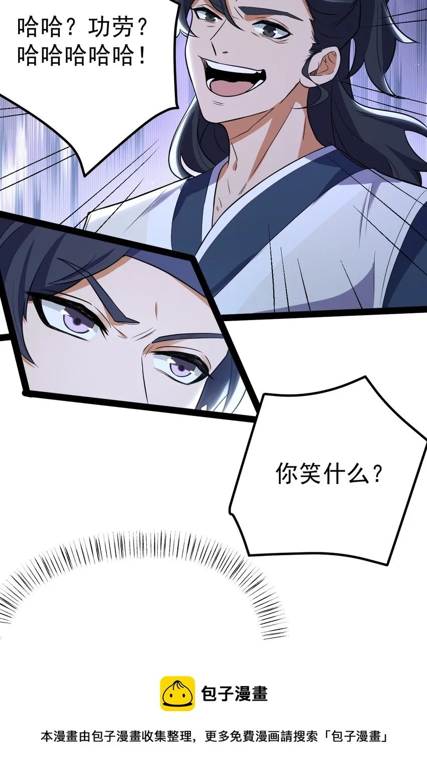 64 落井下石 第49页