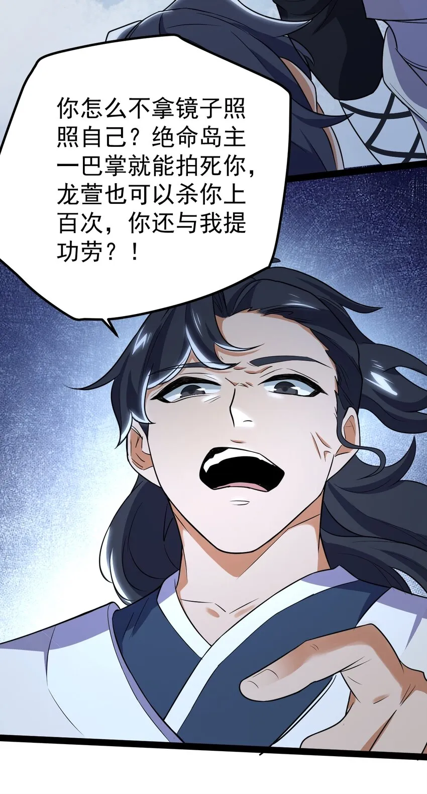 64 落井下石 第52页