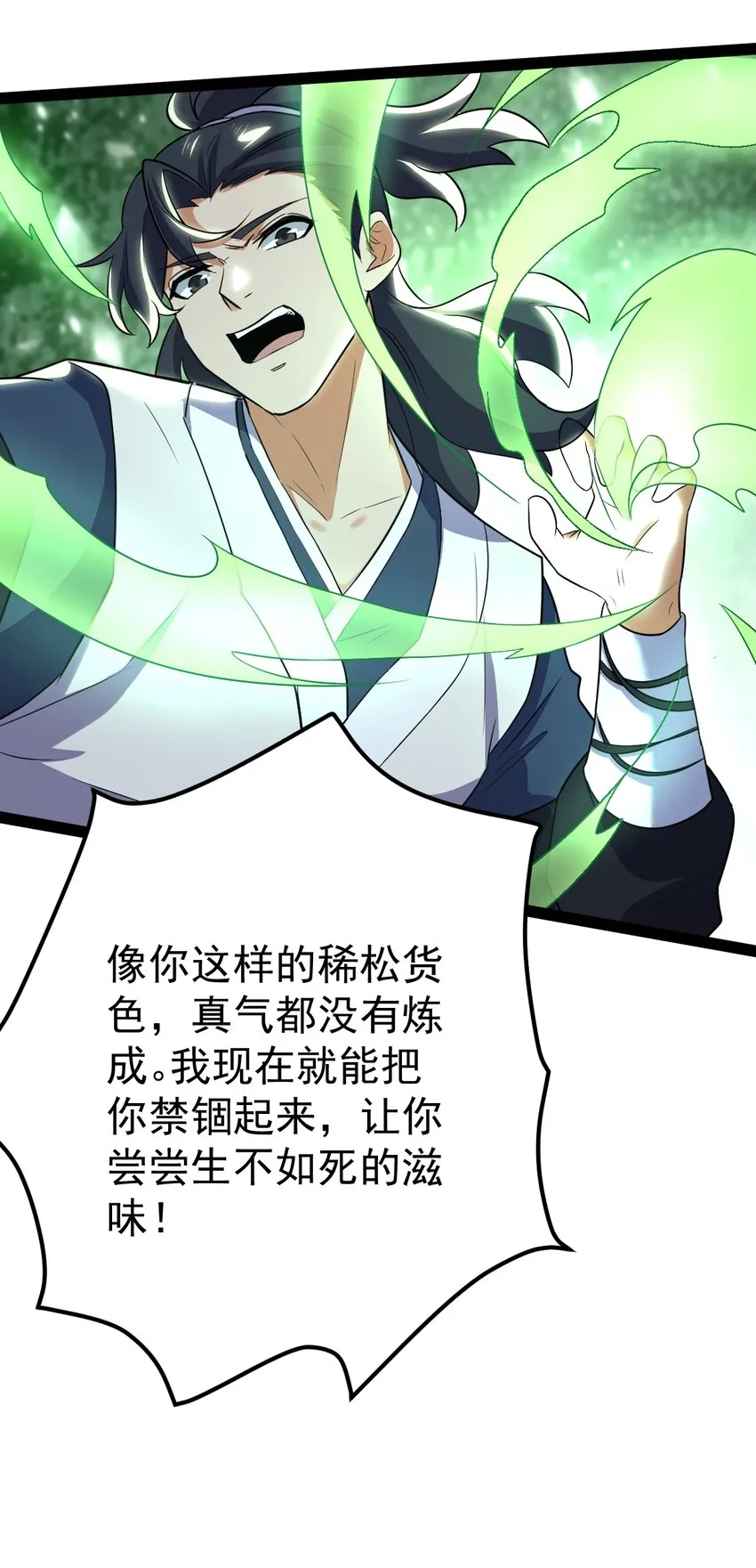 64 落井下石 第54页