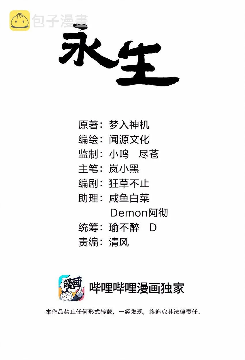 063 恶鬼峡谷 第2页