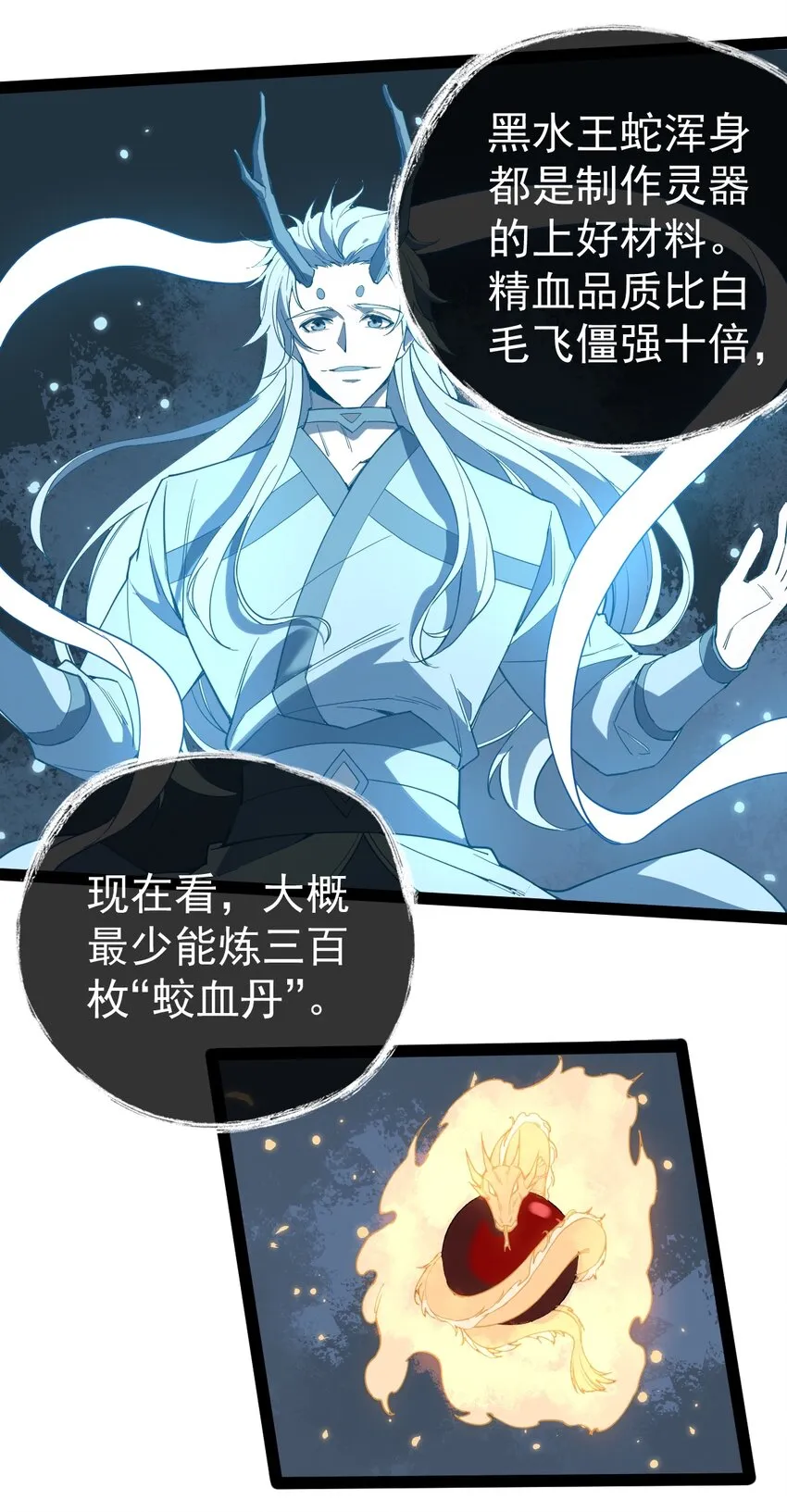 063 恶鬼峡谷 第6页