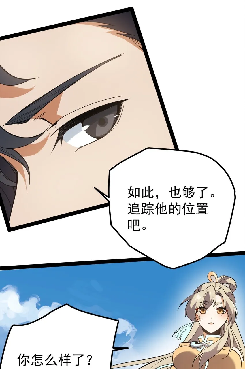 063 恶鬼峡谷 第7页