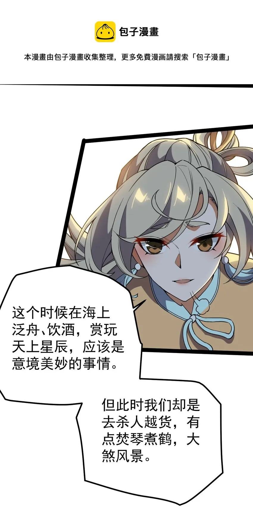 063 恶鬼峡谷 第13页