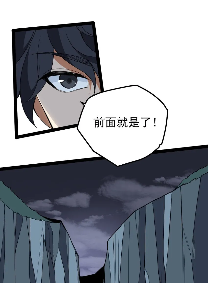 063 恶鬼峡谷 第15页