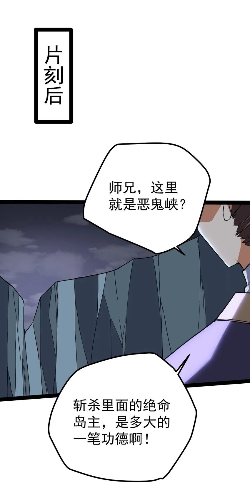 063 恶鬼峡谷 第20页