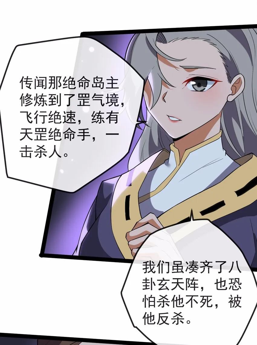 063 恶鬼峡谷 第22页