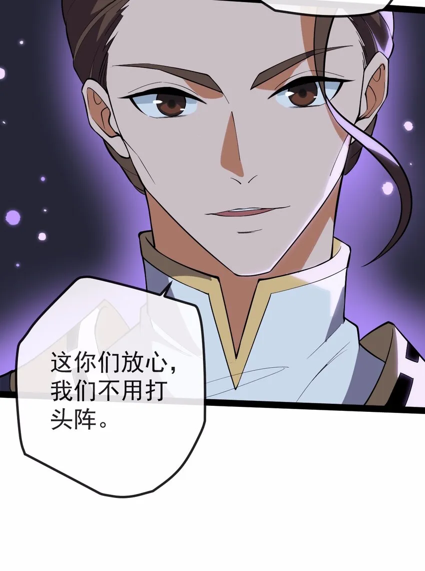063 恶鬼峡谷 第23页