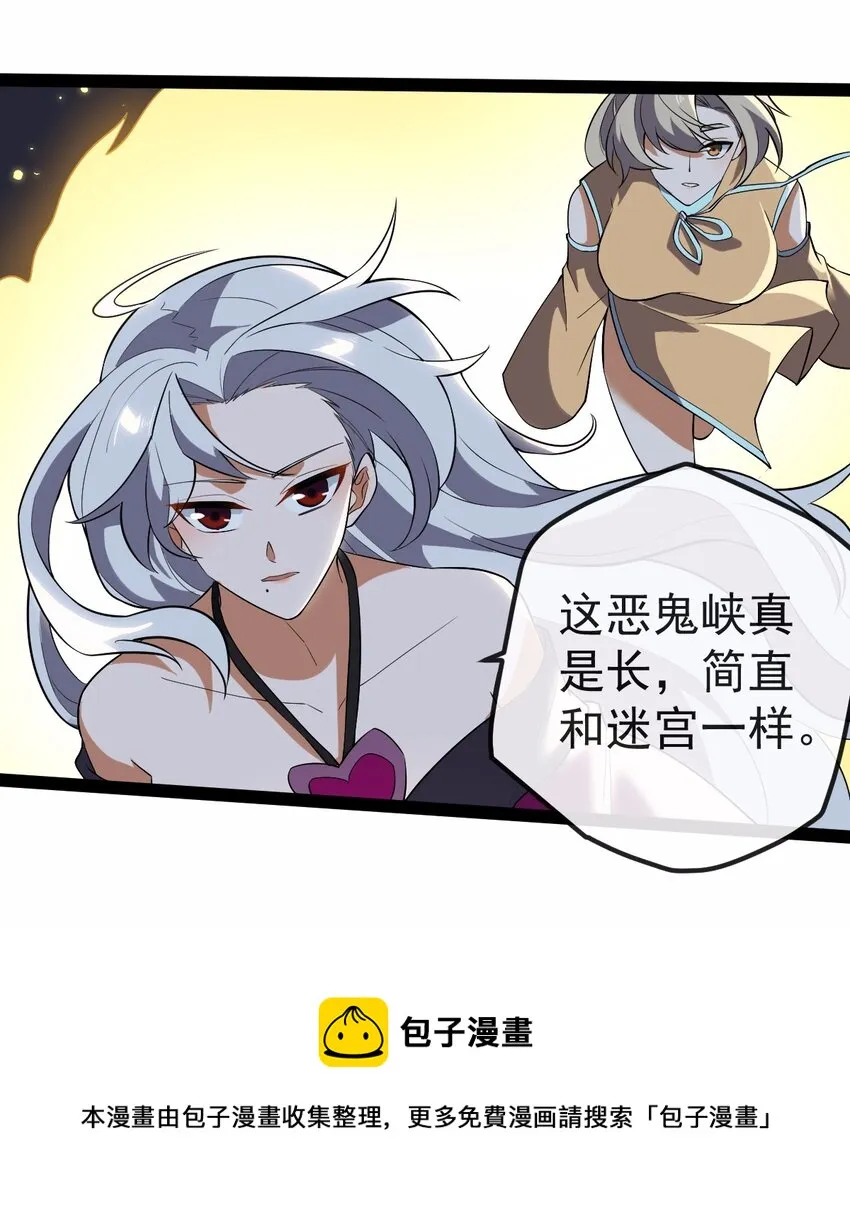 063 恶鬼峡谷 第25页