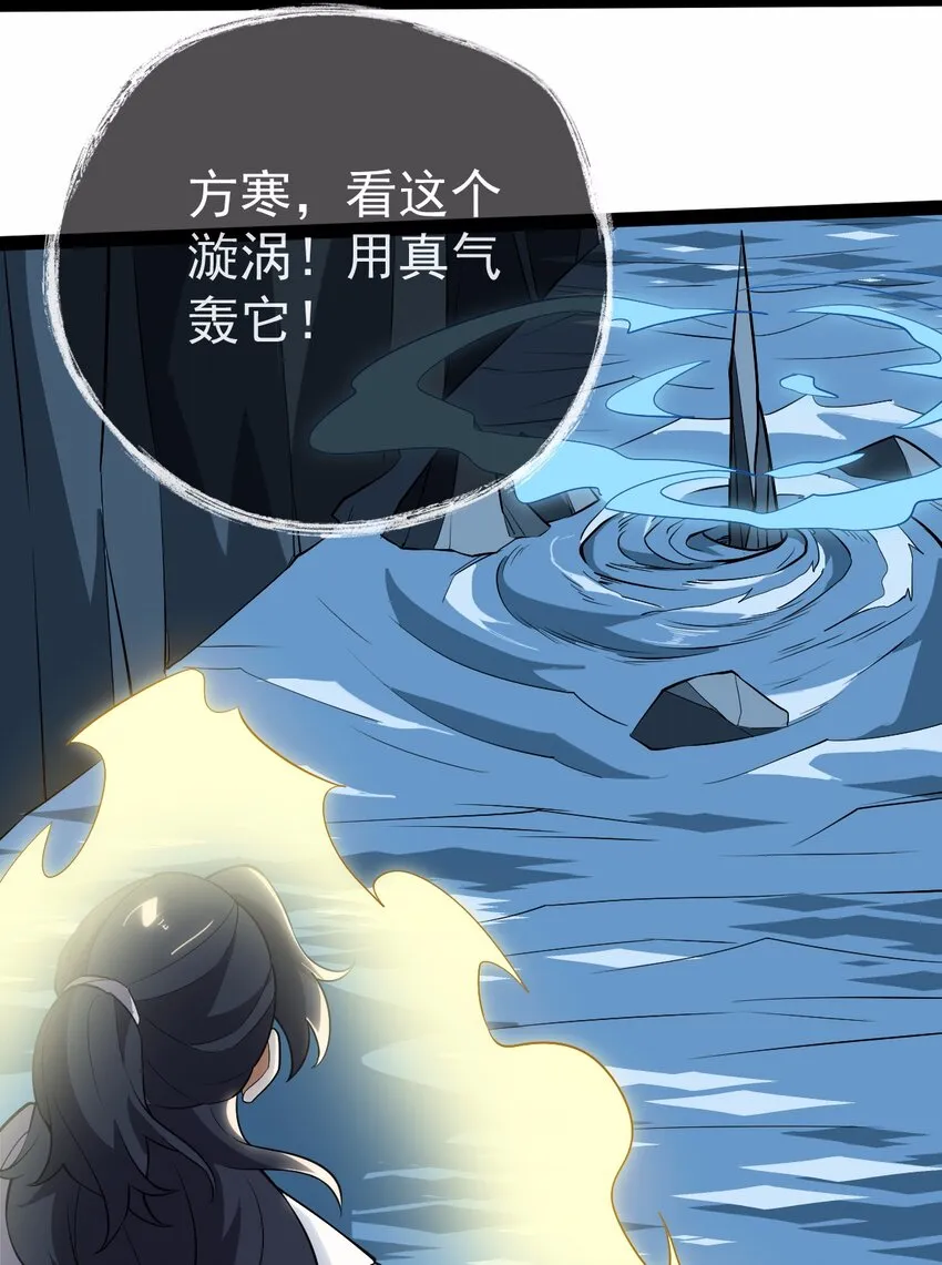 063 恶鬼峡谷 第27页