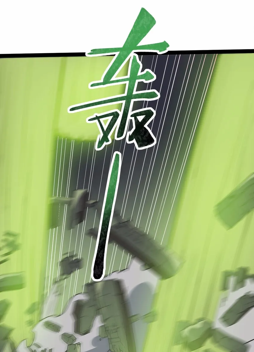 063 恶鬼峡谷 第39页