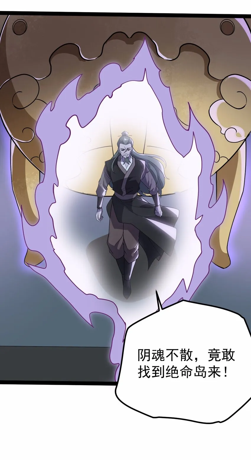 063 恶鬼峡谷 第42页