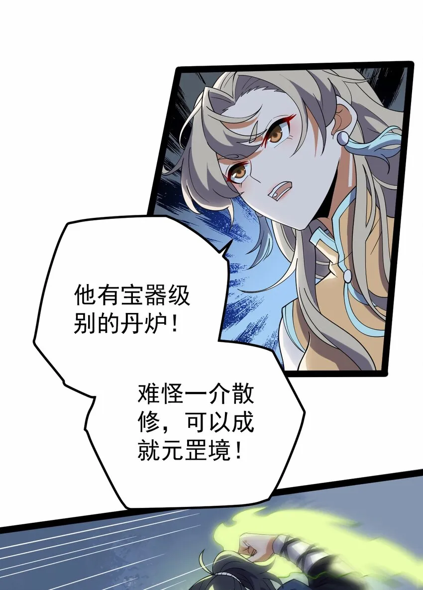 063 恶鬼峡谷 第43页
