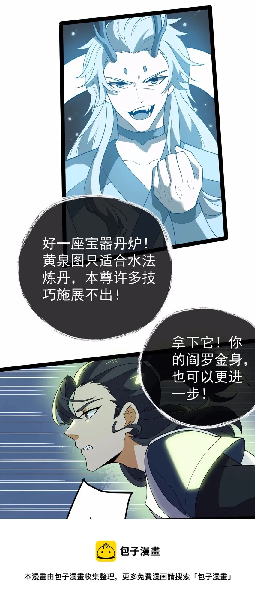 063 恶鬼峡谷 第45页