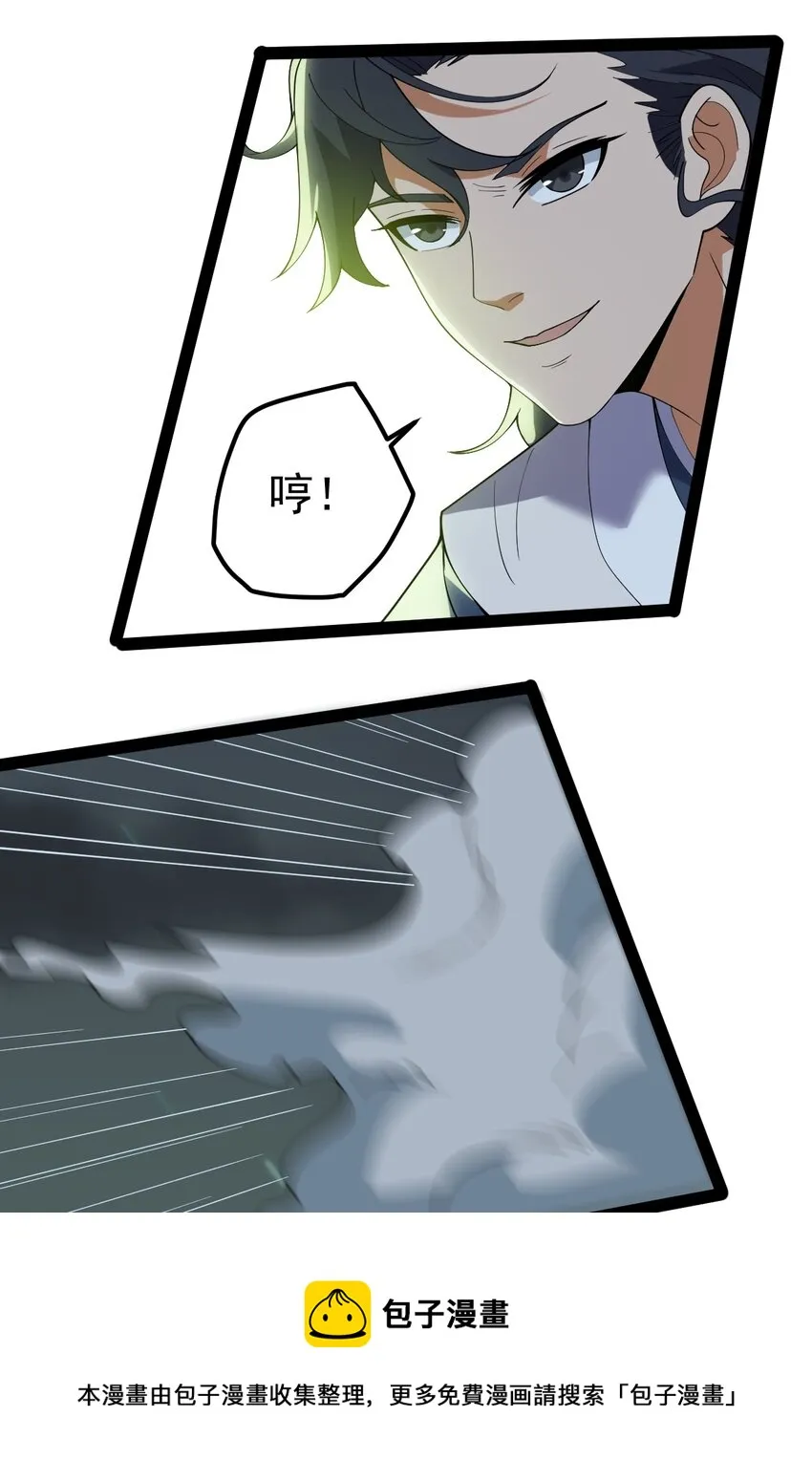 063 恶鬼峡谷 第49页