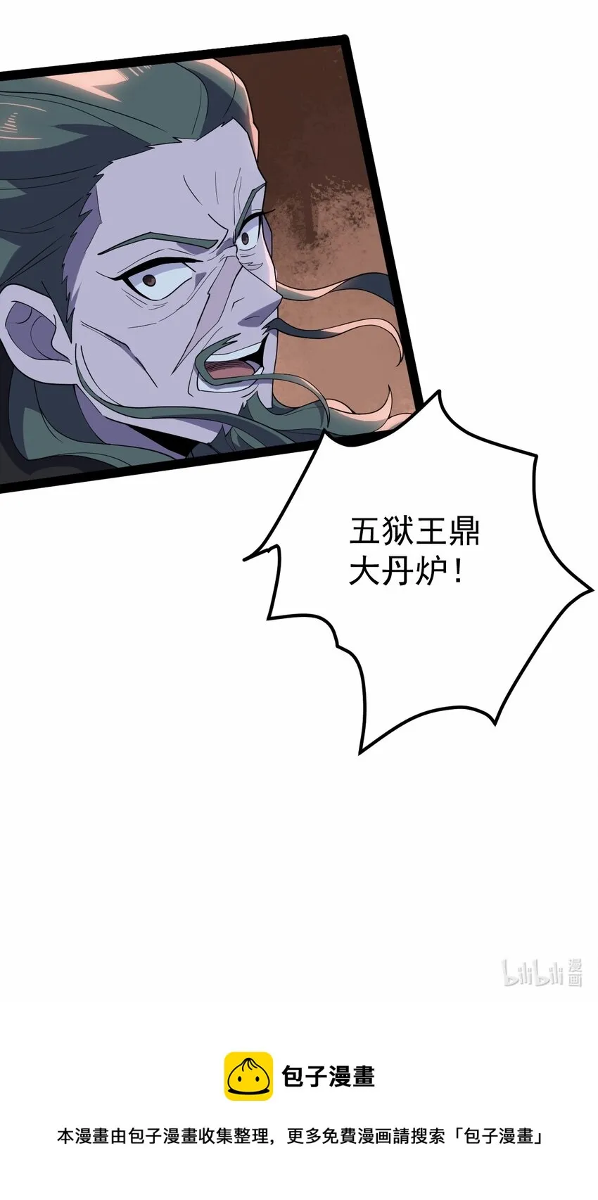 063 恶鬼峡谷 第54页