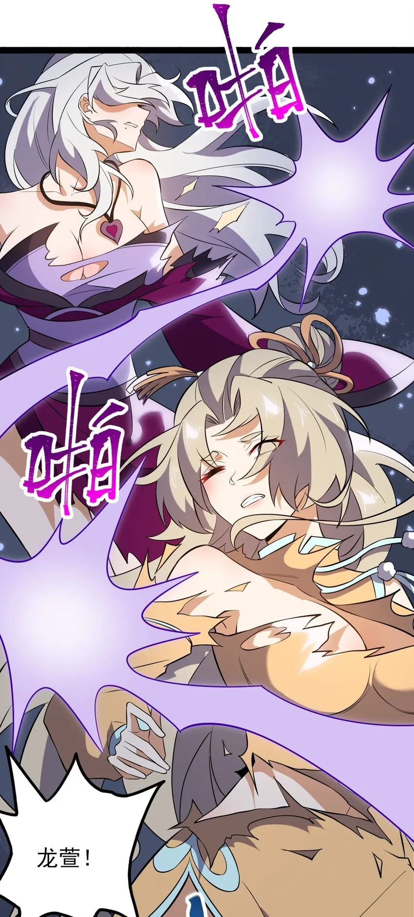 062 移花接木 第3页
