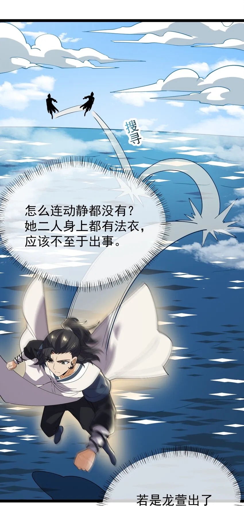 062 移花接木 第11页