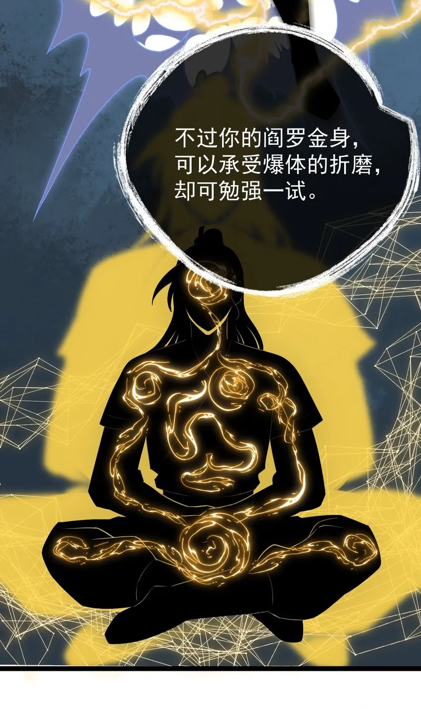 062 移花接木 第40页