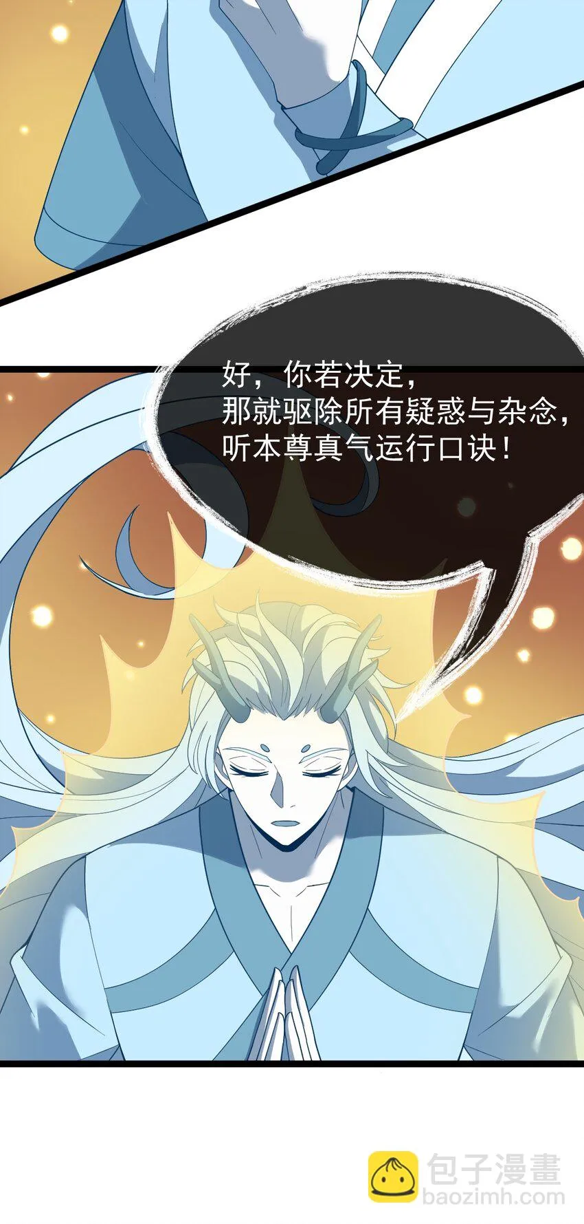 062 移花接木 第43页